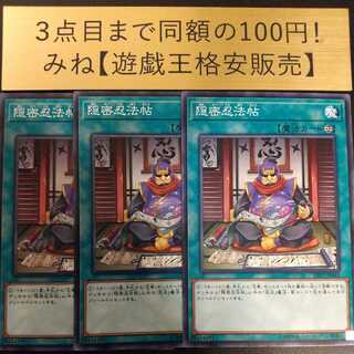 隠密忍法帖 ノーマル