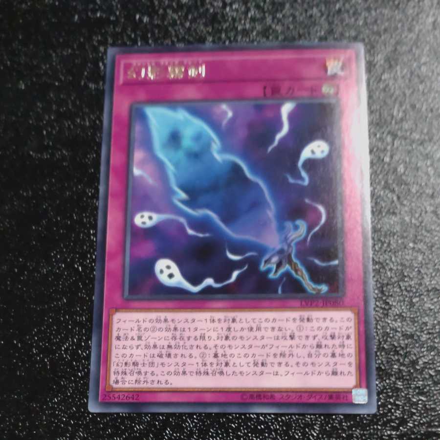 Rare Phantom Knights' Fog Blade JP080✕2 [Mokurindo].