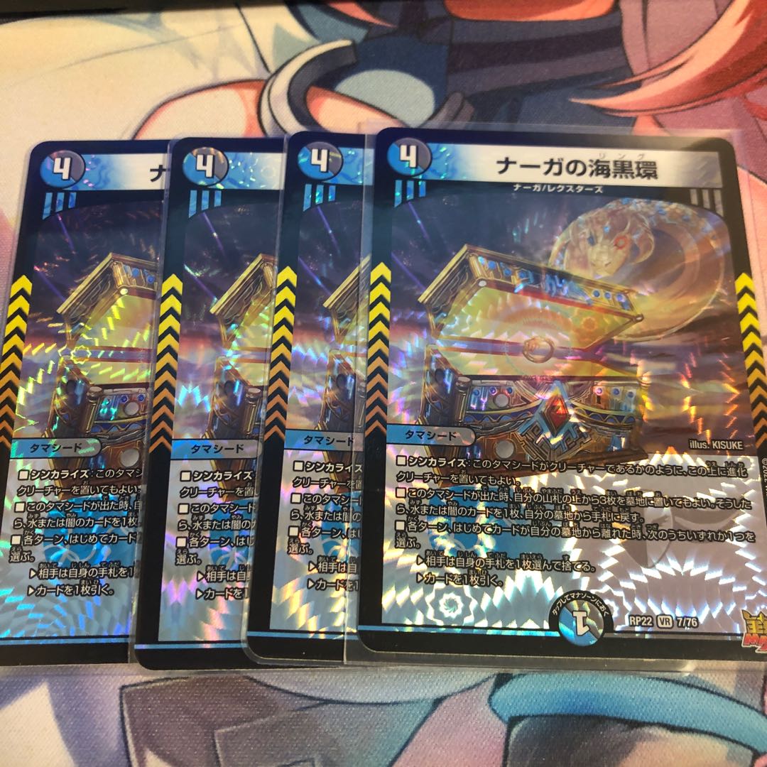 Umi Black Ring of Serpentine Princess VR 7/76