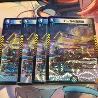 Umi Black Ring of Serpentine Princess VR 7/76