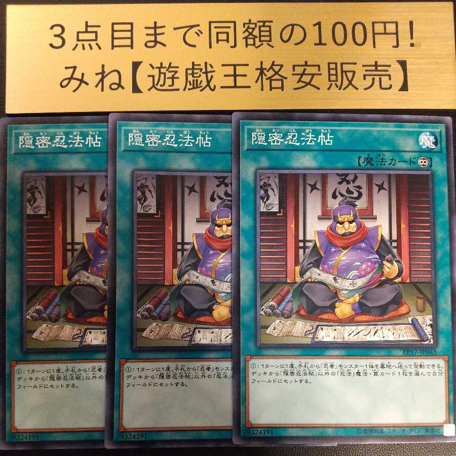 隠密忍法帖 ノーマル