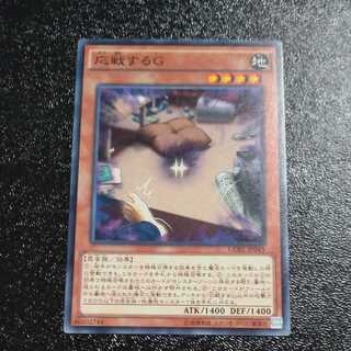 Retaliating "C" Normal rare JP045 [Mokurindo].