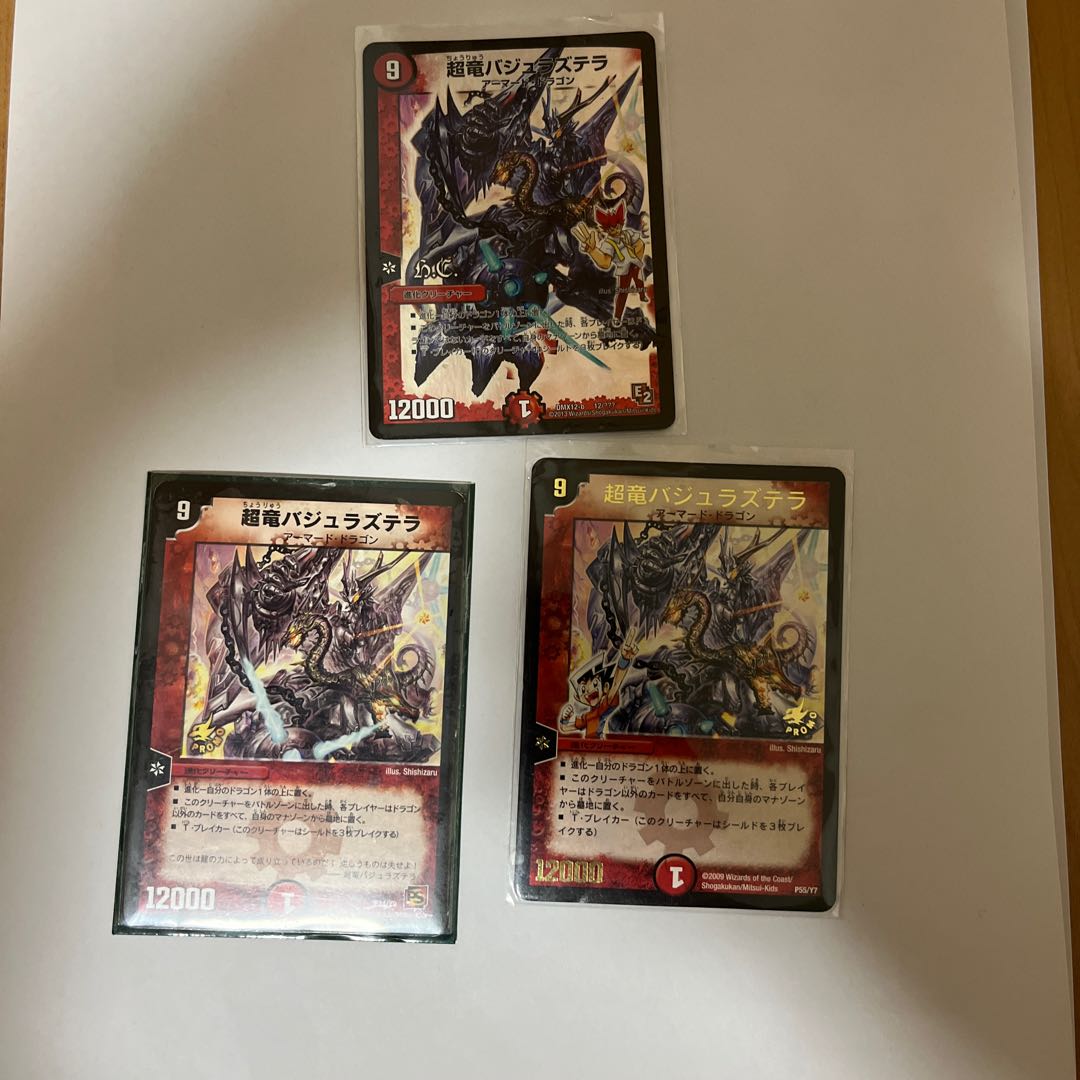 Überdragon Bajula Zutera P34/Y9