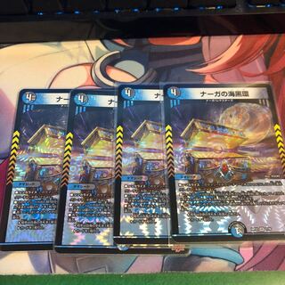 Umi Black Ring of Serpentine Princess VR 7/76