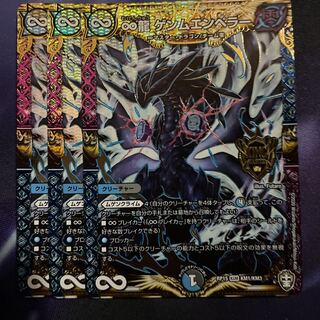 ∞Eternal Dragon Gemm Emperor KGM KM1/KM3