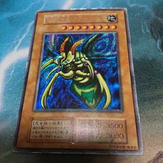 究極完全体グレート・モス　初期シク