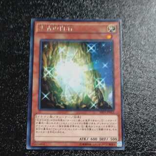 The White Stone of Ancients rare JP022