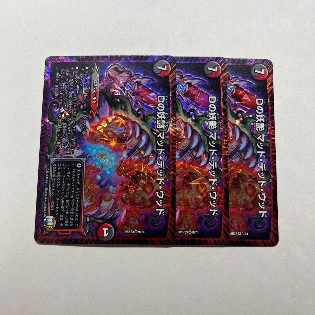 D bewitching Mad Dead Wood 3 sheets