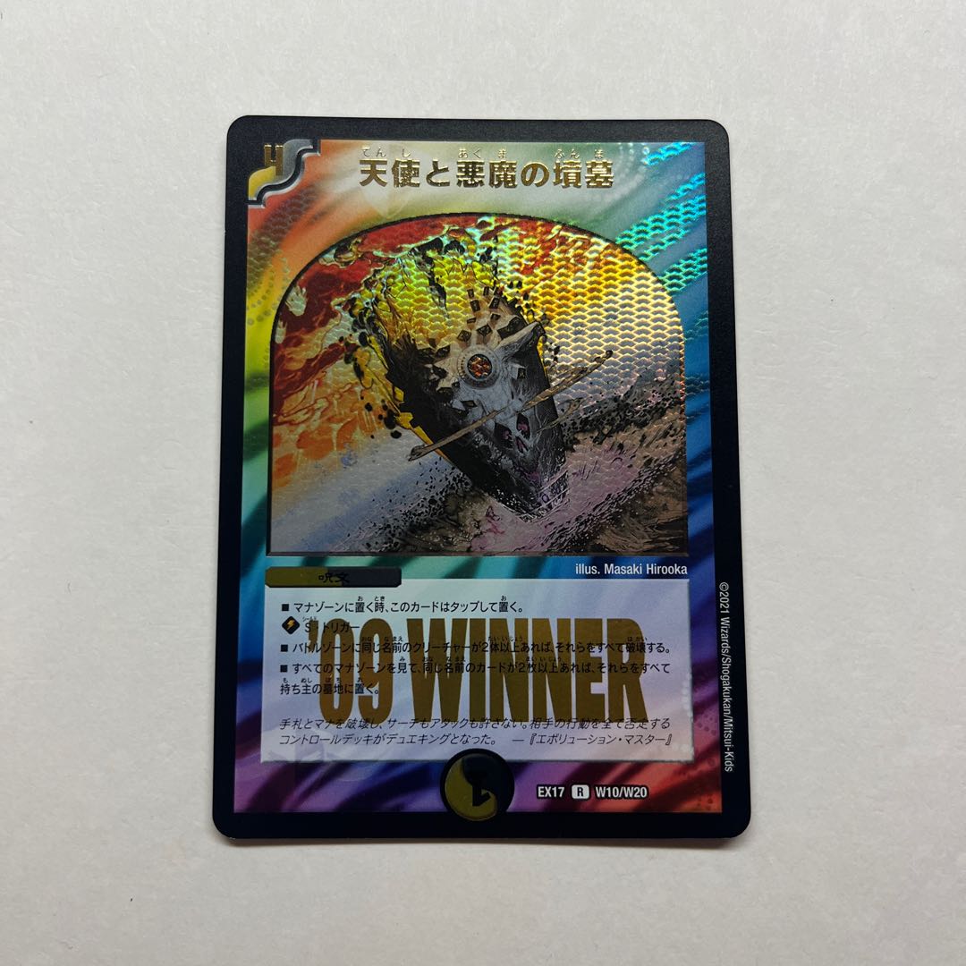 Angels and Darkness Devil's Tomb