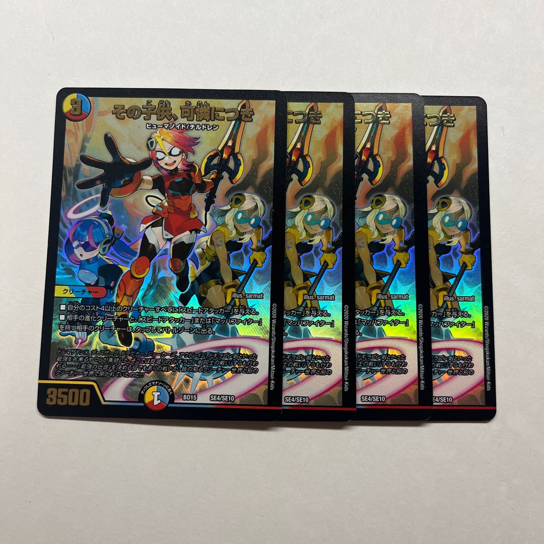 The child is lovely. 4 sheets