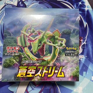 Aozora Stream with shrink-wrap