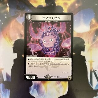 Tin * Bin R 19/94 [Set Discount