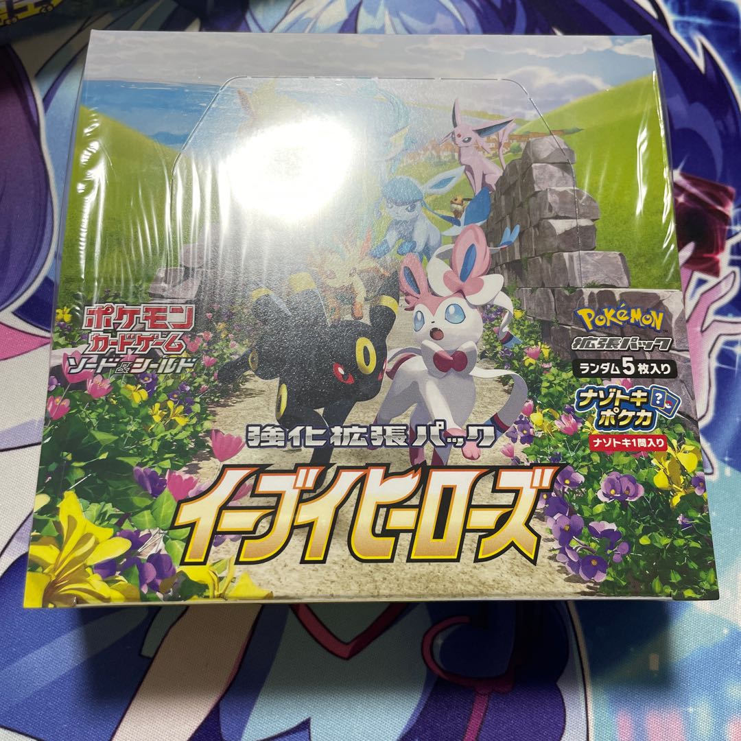 Eevee Heroes with Shrink