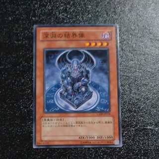 Barrier Statue of the Abyss Normal JP018 [Korindo