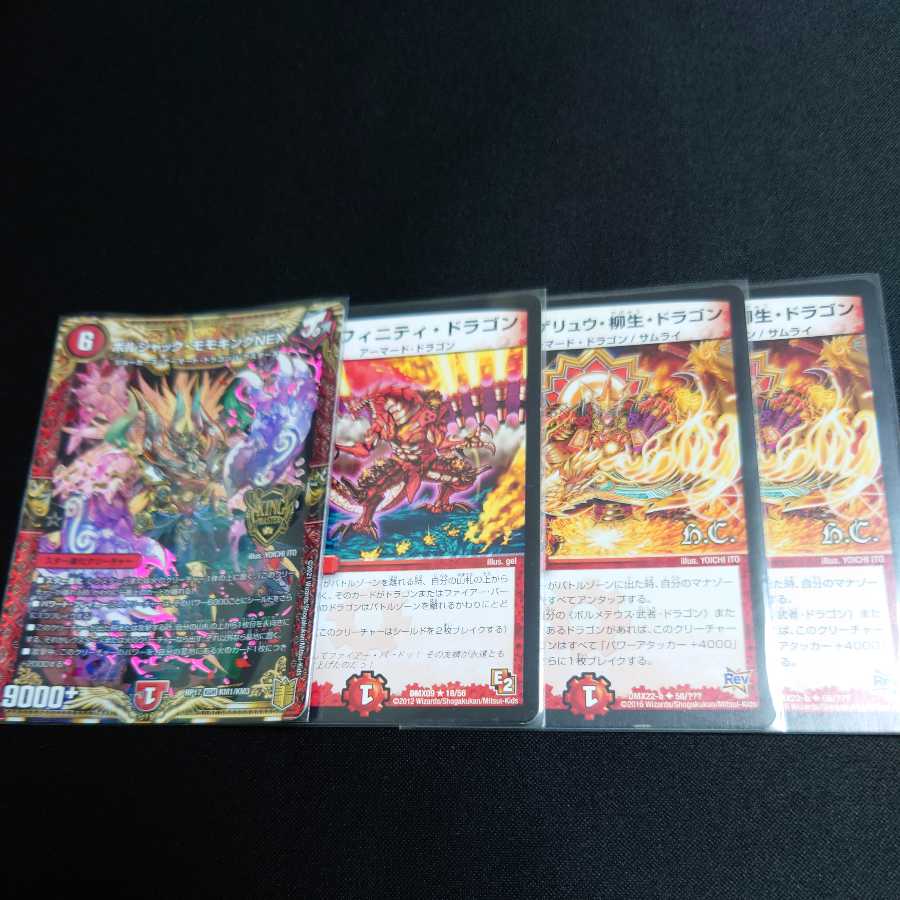 Dragon World Drago the Great Initial x 3 + extra cards