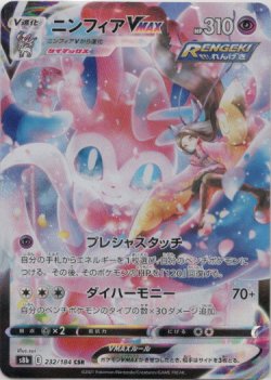 CSR] SylveonVMAX