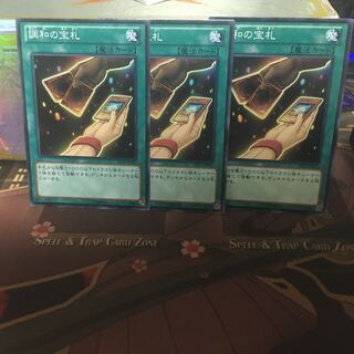 アンコウ 調和の宝札 3枚