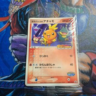 【PSA10】超絶希少　ポケパークのアチャモ　47 愛知万博　プロモ 超絶希少 PSA10 ポケパークのアチャモ 47 愛知万博 プロモ