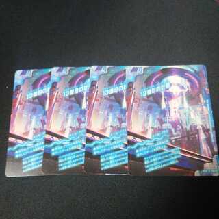 13番目の計画｜サファイア・ミスティ R（19a/75/19b/75）　4枚セット