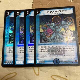 Aqua Bellara(H.C) C-foil 84/110/Y7