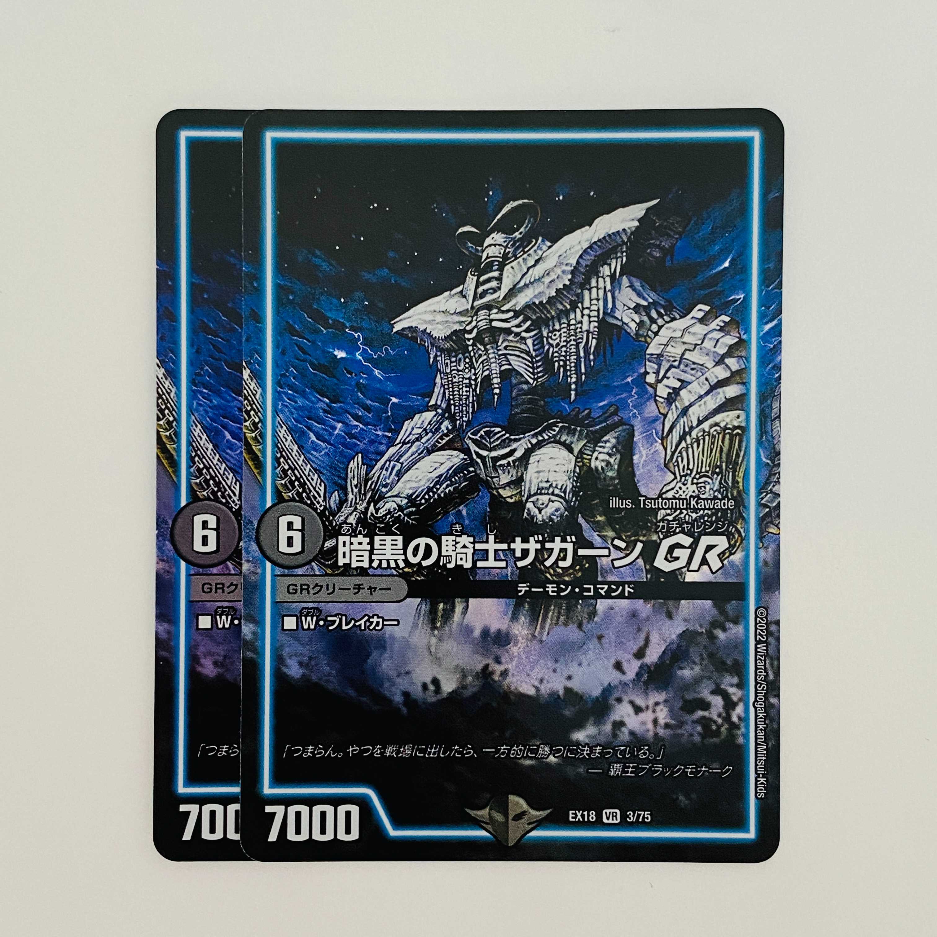 Zagaan, Knight of Darkness GR 2 copies DM-EX18-3