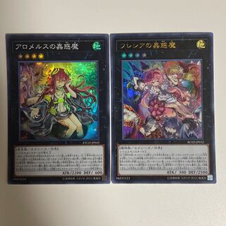 Set] Traptrix Allomerus Super Rare JP045