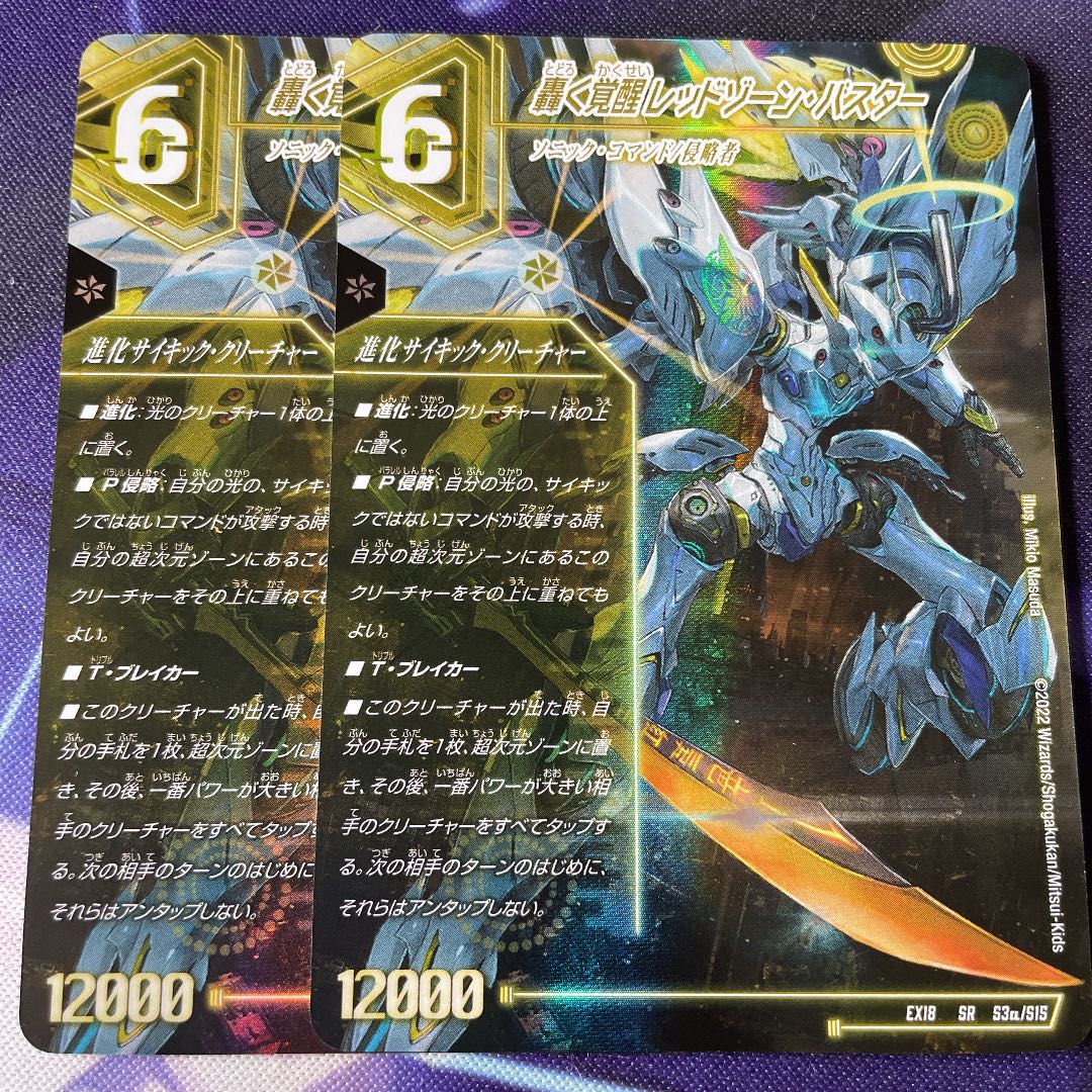 Roaring Awakening Red Xorn Buster｜Awakening Dogiragon X SR S3a/S15｜S3b/S15 2 copies