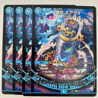 Fallen Curse, Airvo, 4 sheets, DM-EX-17-80