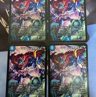 イッツショータイム　4枚セット　プレイ用