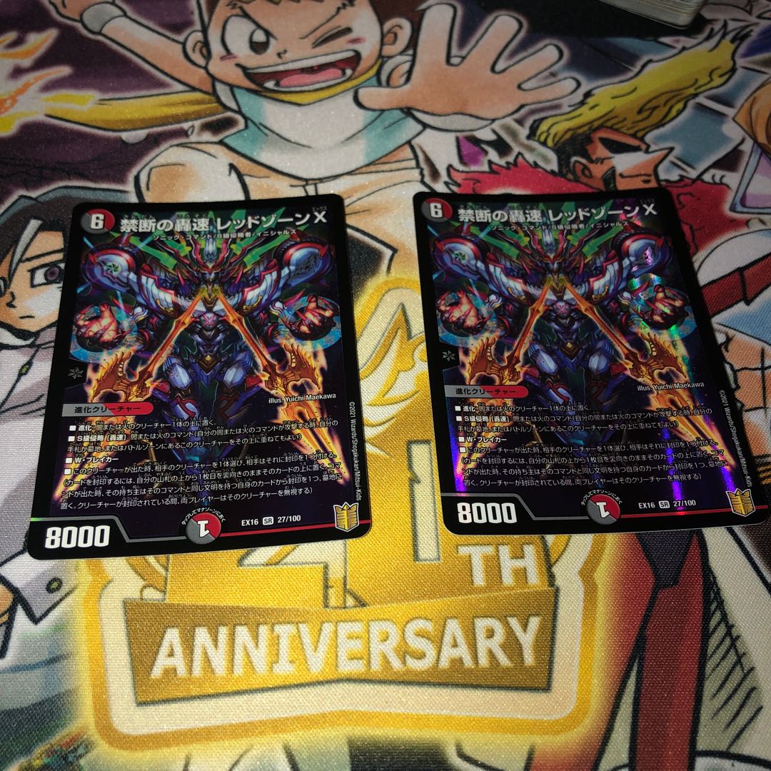 Forbidden Roaring Speed Red XornX SR 27/100