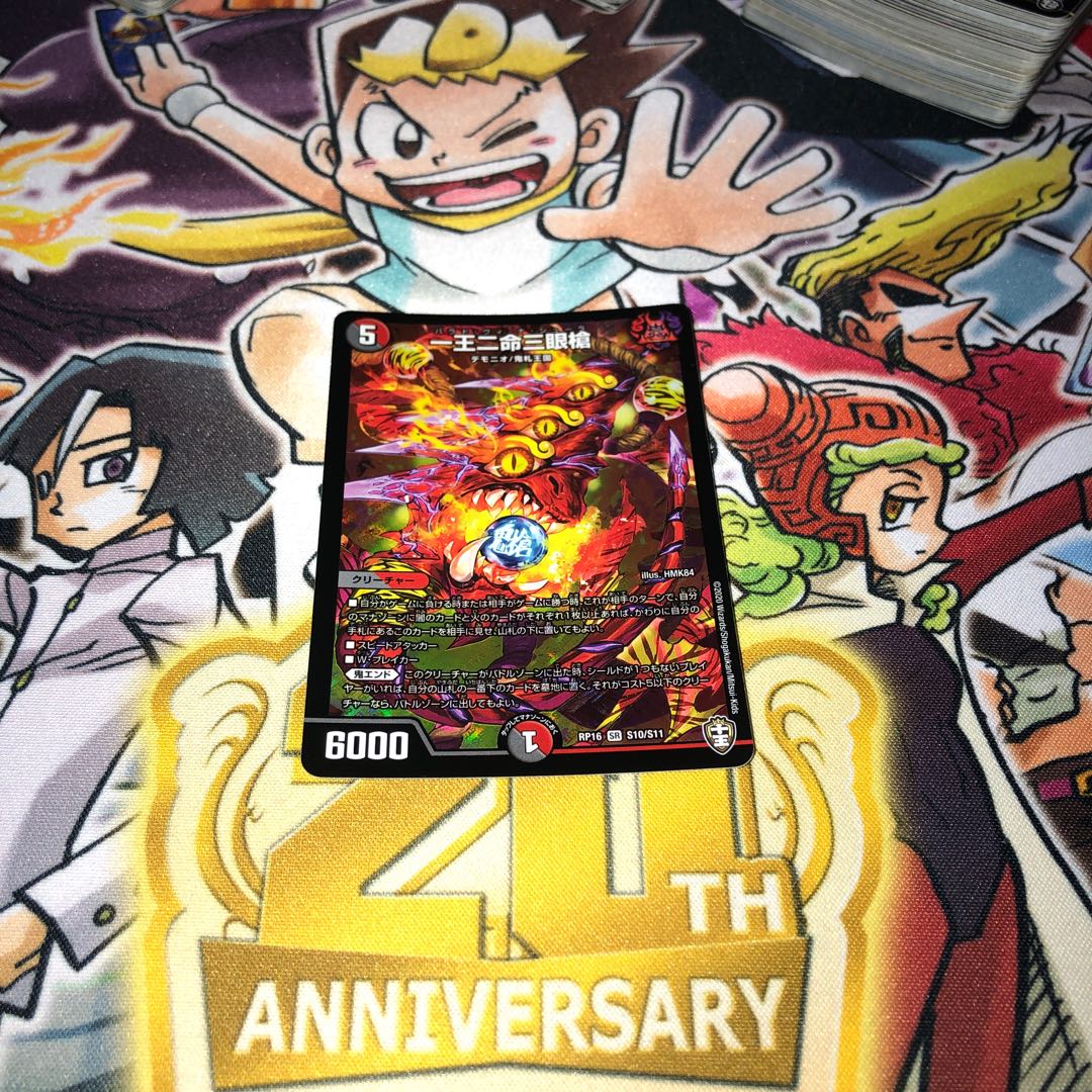 One King Two Lives Three Eyes Spear SR S10/S11