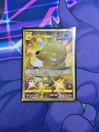 Octillery UR 089/070