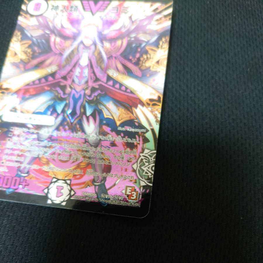 神人類 ヨミ(シクV1b) 1枚 1枚