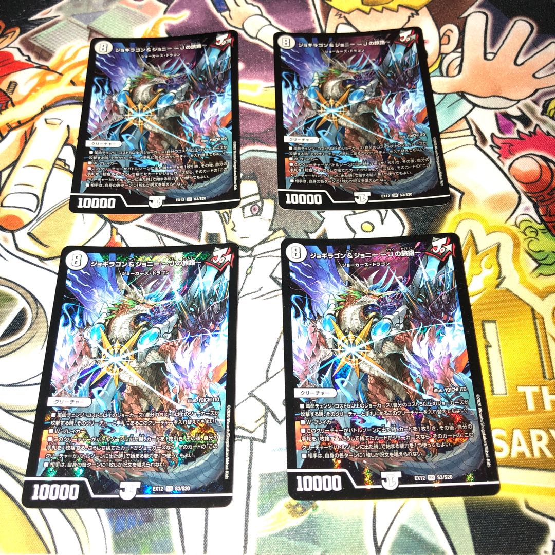 Jogiragon & Johnny -J's Journey- SR S3/S20