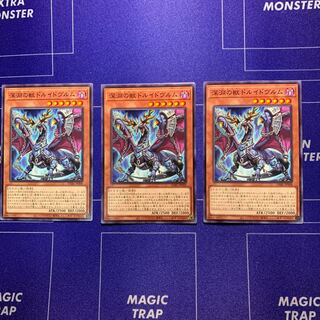 Druidwurm, the Beast of the Abyss 3 copies