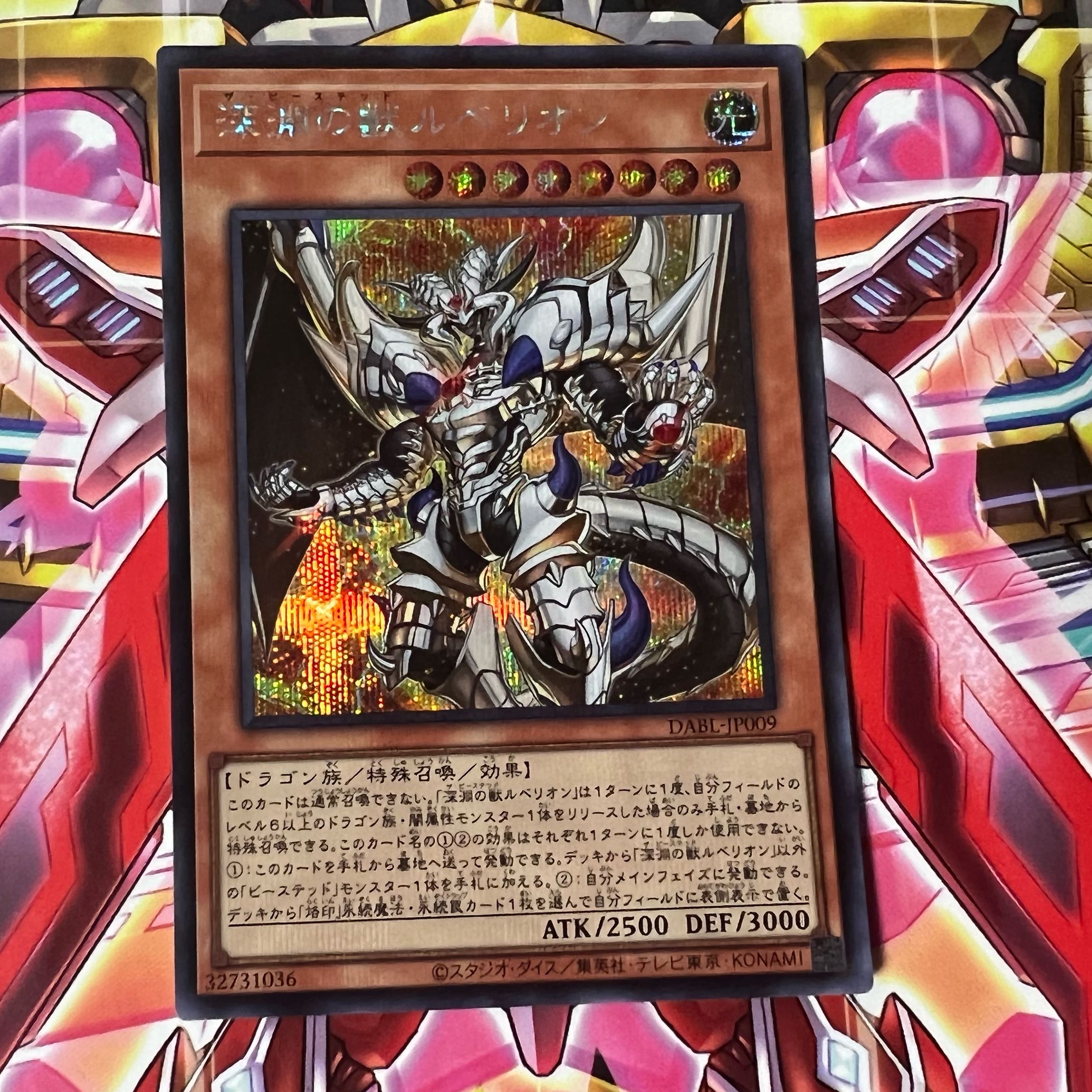 Ruberion, the Beast of the Abyss Secret 1 copy