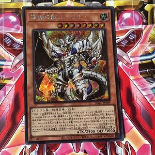 Ruberion, the Beast of the Abyss Secret 1 copy