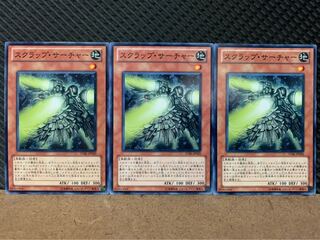 【ぽぽたん】遊戯王 8832 スクラップ・サーチャー 3枚 ノーマル