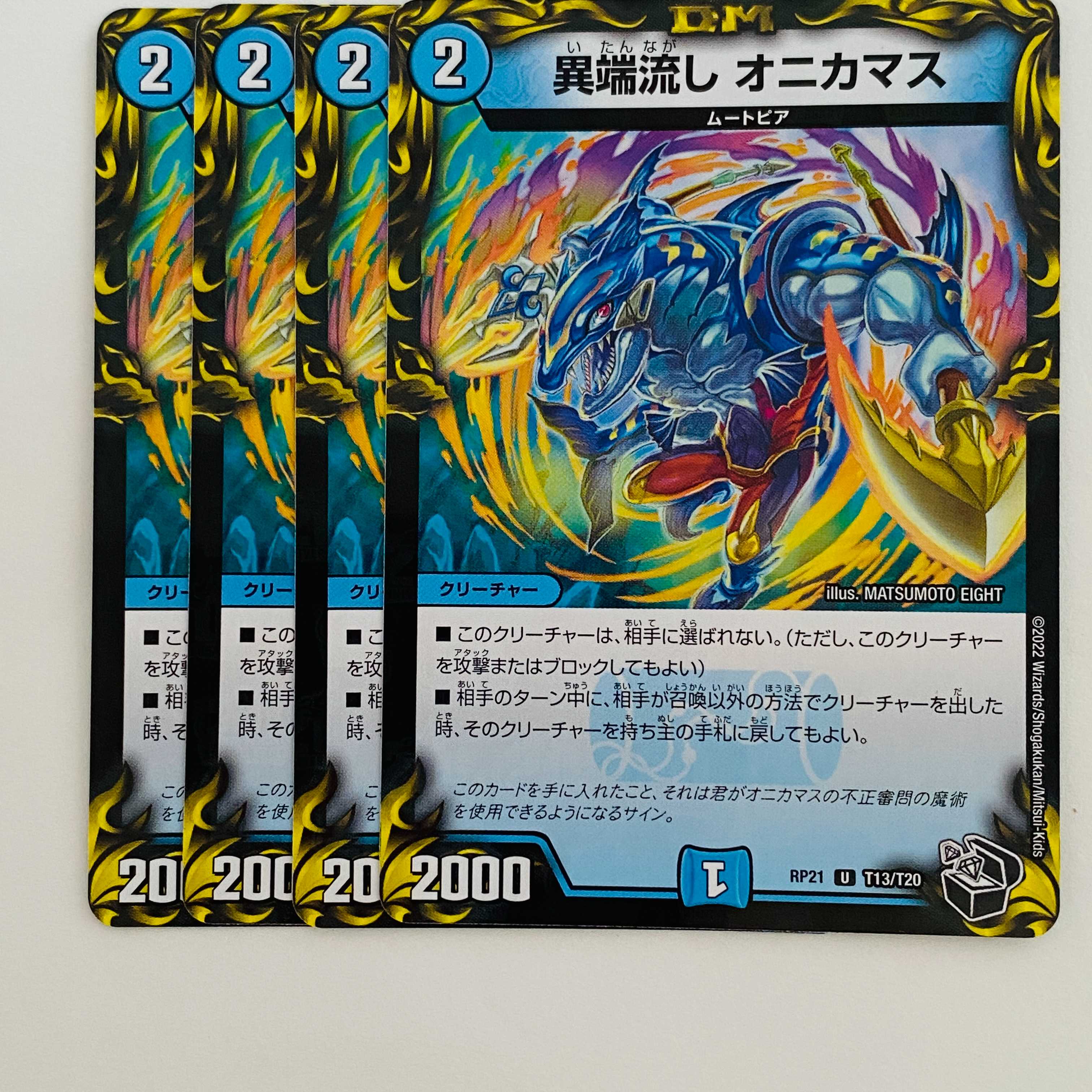 Heresy Sink Onikamasu [Uncommon] Treasure Chest Black] 4 copies