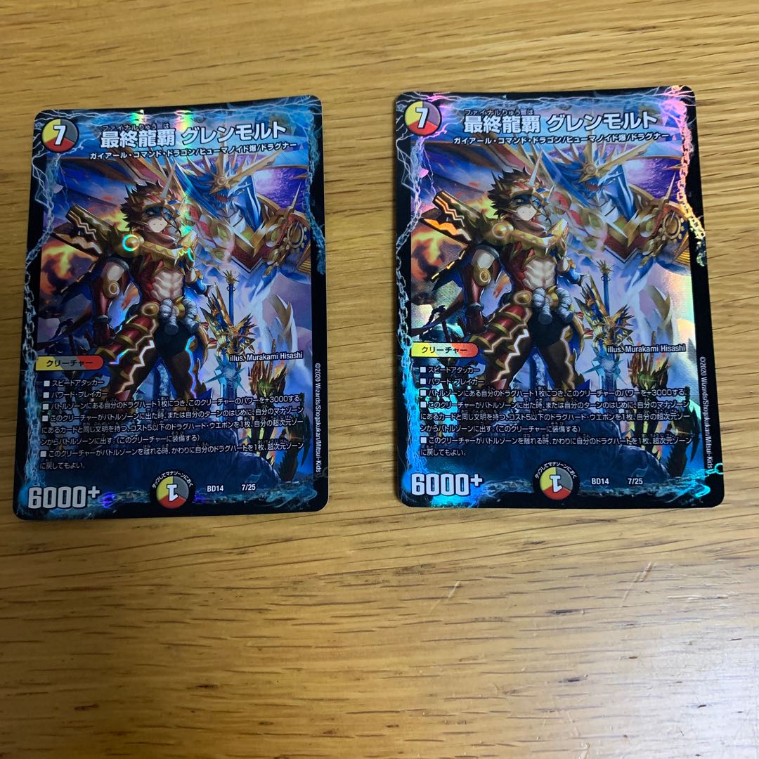 Final Dragon King Glenmort Dedicated to