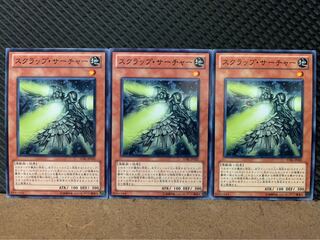 【ぽぽたん】遊戯王 8831 スクラップ・サーチャー 3枚 ノーマル