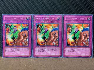 【ぽぽたん】遊戯王 8334 カウンターパンチ 3枚 ノーマル DT