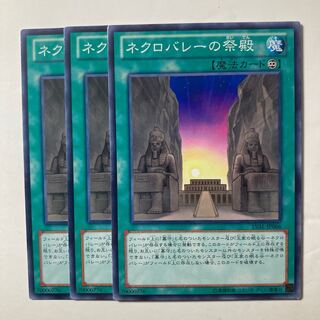 6282 Hidden Temples of Necrovalley Normal JP066