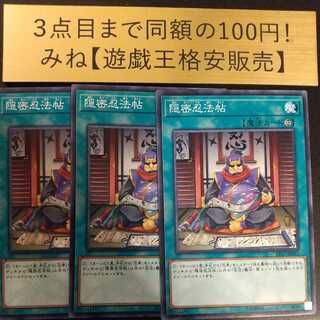 隠密忍法帖 ノーマル