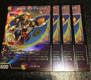 デュエルマスターズ 轟牙忍ハヤブサリュウ SR 4枚セット