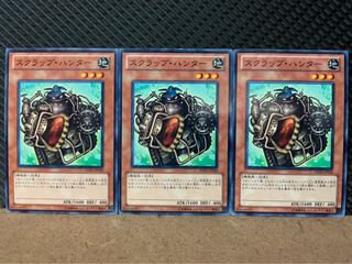 【ぽぽたん】遊戯王 8826 スクラップ・ハンター 3枚 ノーマル