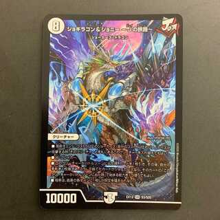 Jogiragon & Johnny -J's Journey- 1 copy