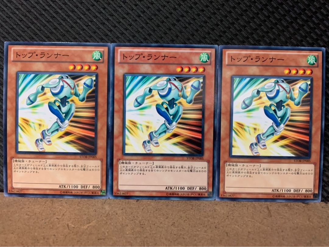 【ぽぽたん】遊戯王 8830 トップ・ランナー 3枚 ノーマル