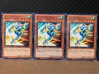 【ぽぽたん】遊戯王 8830 トップ・ランナー 3枚 ノーマル