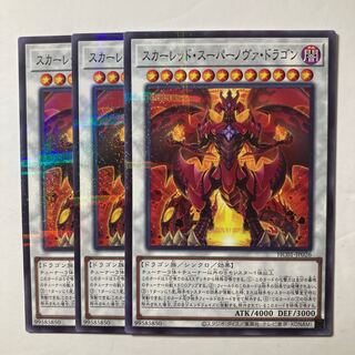 6285 Red Supernova Dragon ☆8607